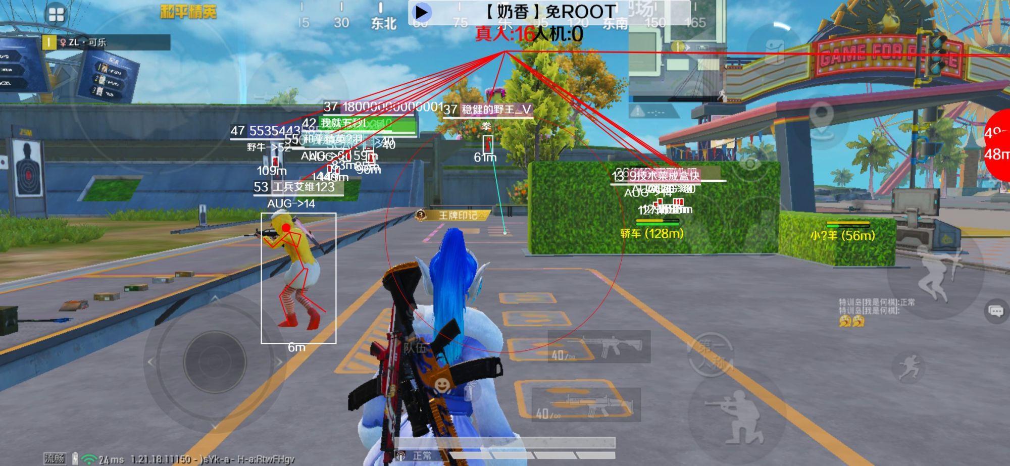 和平精英辅助《布丁》改名《奶香》依旧稳定中 - 开挂神器下载pubg辅助预览图
