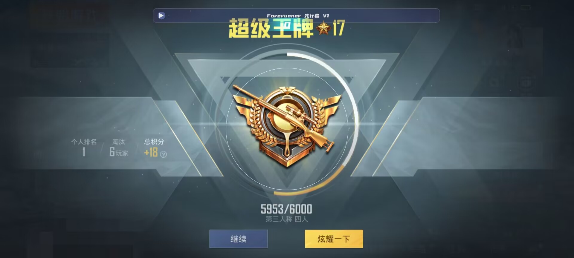 和平精英鸡腿辅助自瞄 - 开挂神器下载pubg辅助预览图